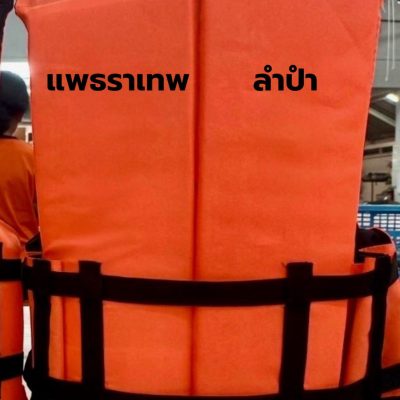 LINE_ALBUM_เสื้อชูชีพ_260722_12